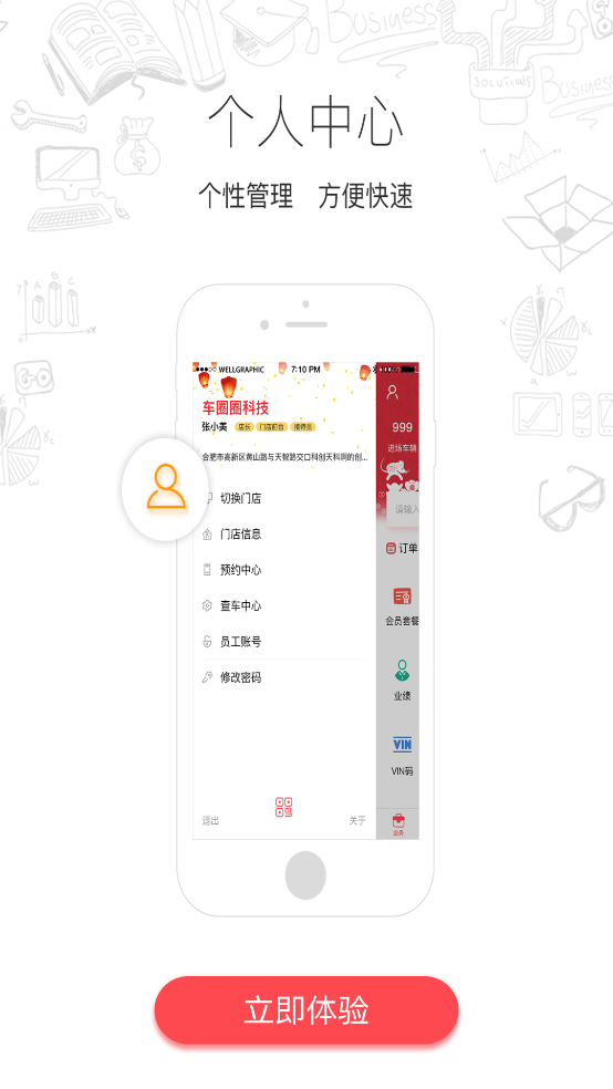 驛陽指APP官方版