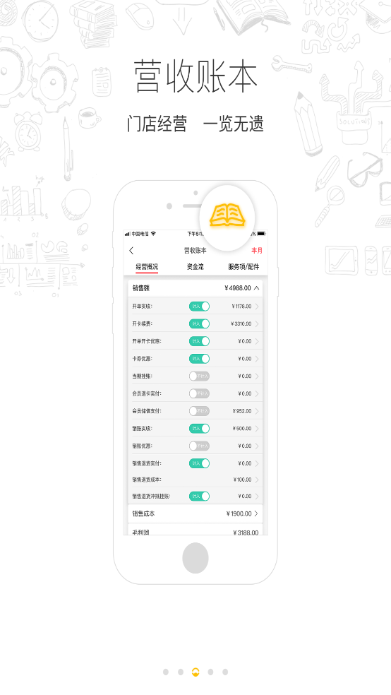 驛陽指APP官方版