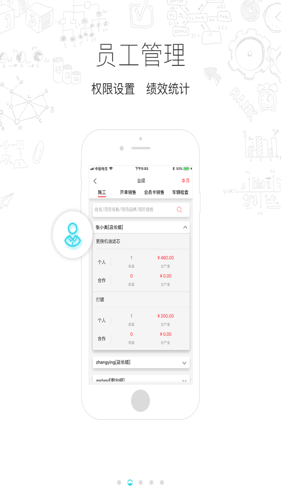 驛陽指APP官方版