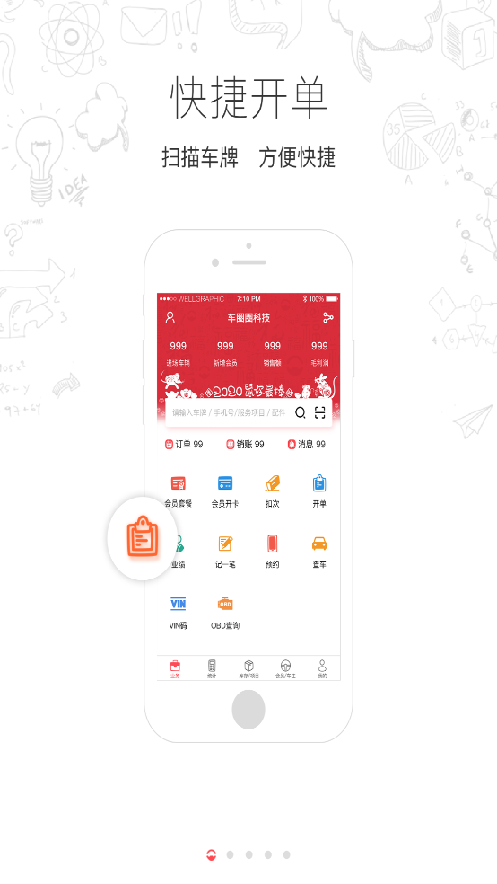 驛陽指APP官方版