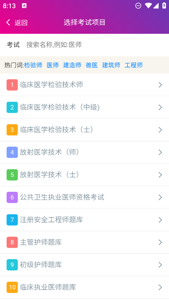 初級(jí)會(huì)計(jì)題庫APP