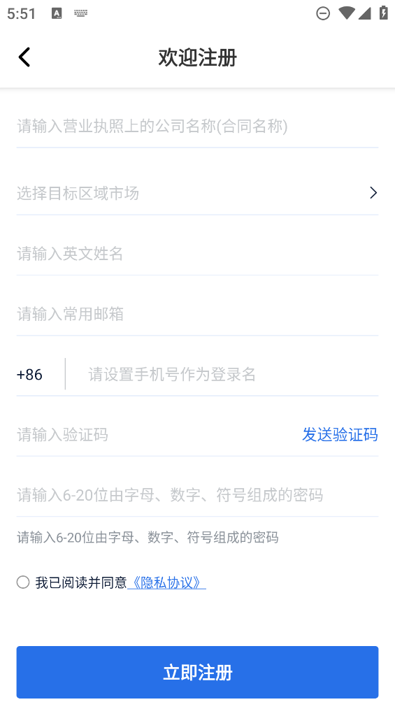 網(wǎng)展貿App新版本