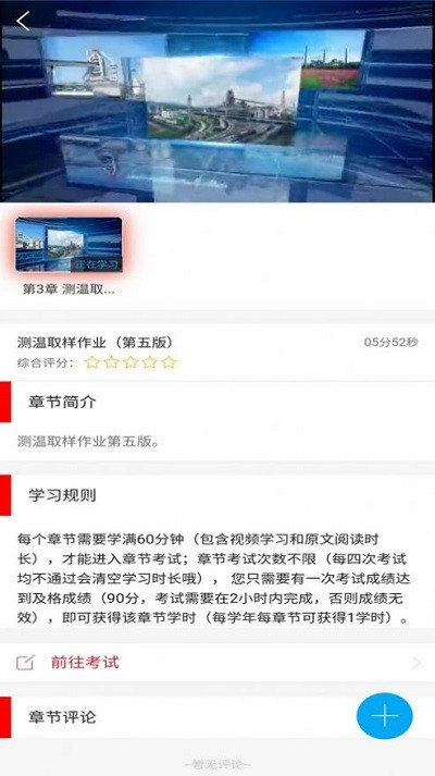 標準化作業(yè)平臺手機版下載安裝