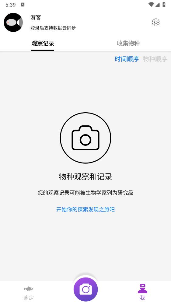 問魚App新版