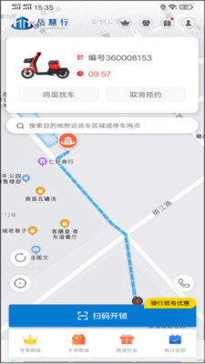 岳慧行安卓版APP