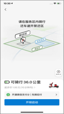 岳慧行安卓版APP