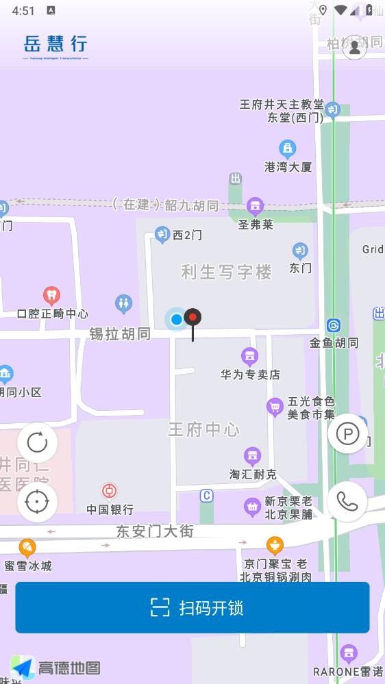 岳慧行安卓版APP