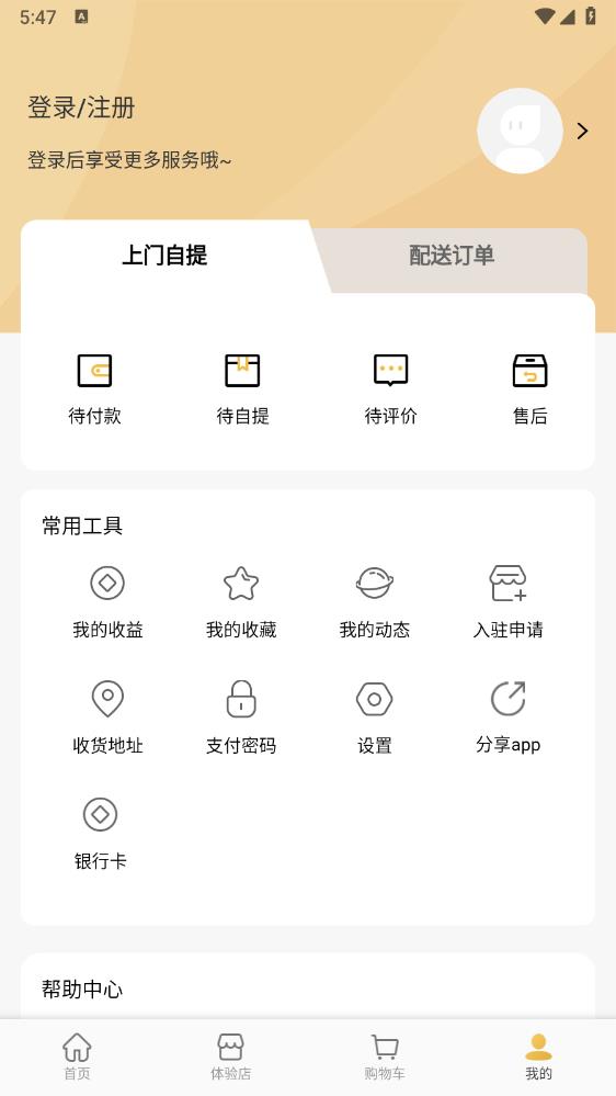 無殊到店官方版
