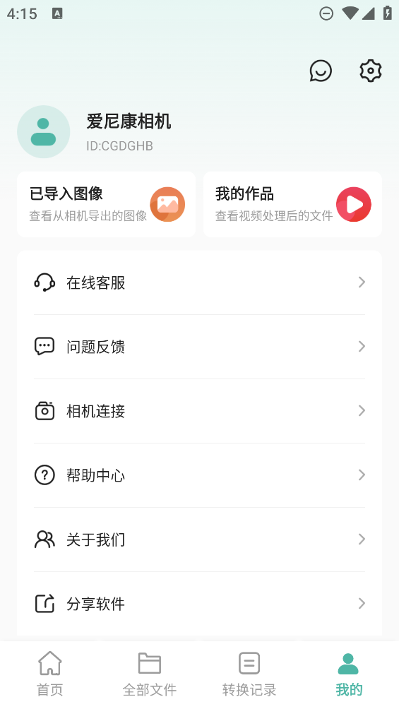 尼康相機(jī)助手app