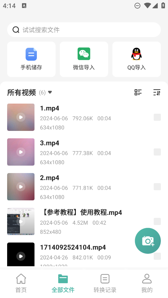 尼康相機(jī)助手app