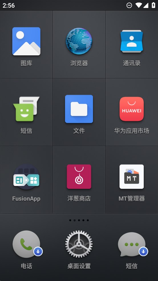 錘子桌面官方版