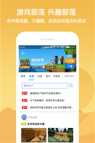 七克游戲盒子官方版下載