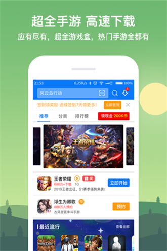 七克游戲盒子官方版下載