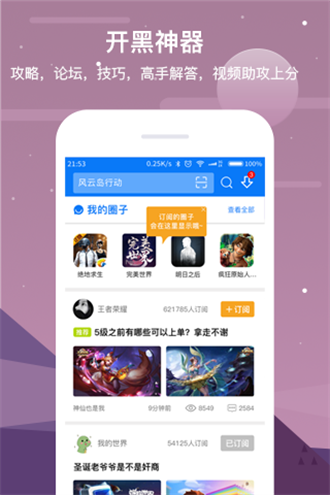 七克游戲盒子官方版下載