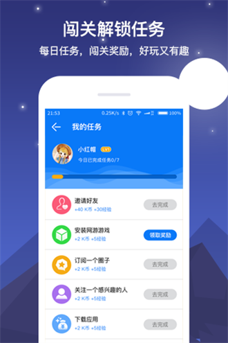 七克游戲盒子官方版下載