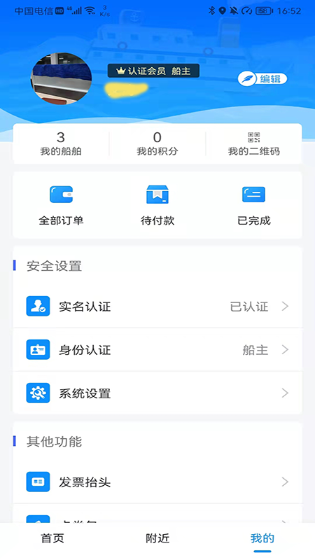 船佳寶新版