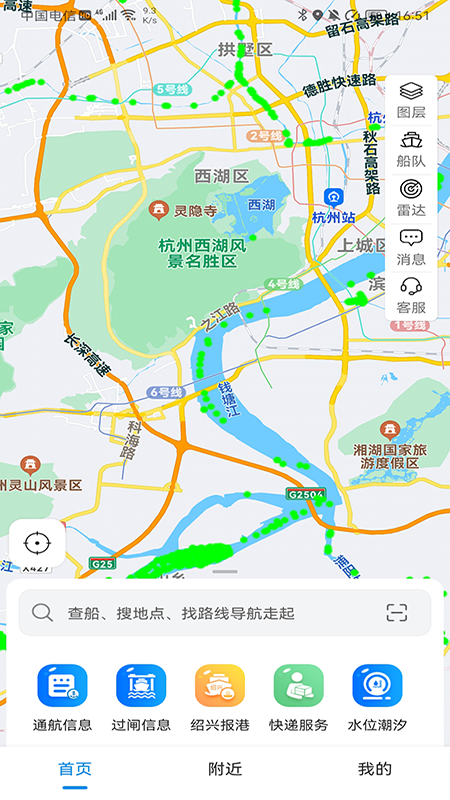 船佳寶新版