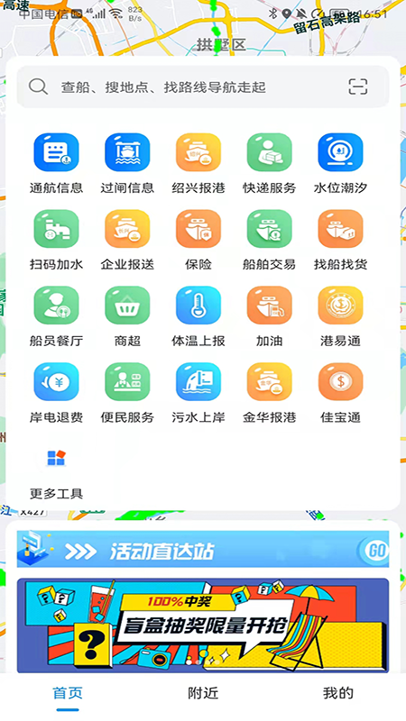 船佳寶新版