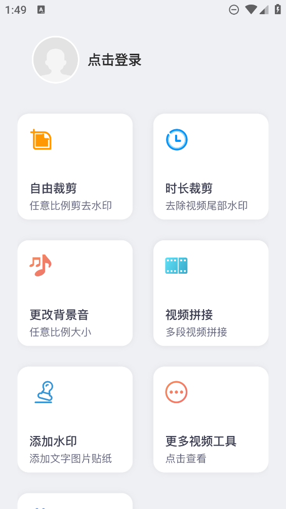 視頻微剪輯APP新版本