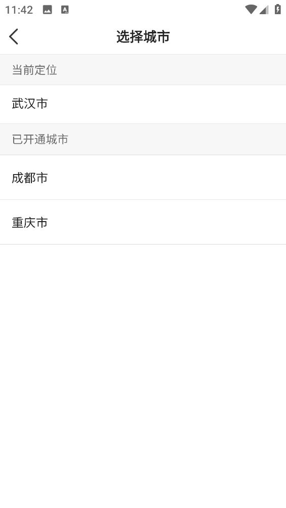 幸福聚行端應(yīng)用