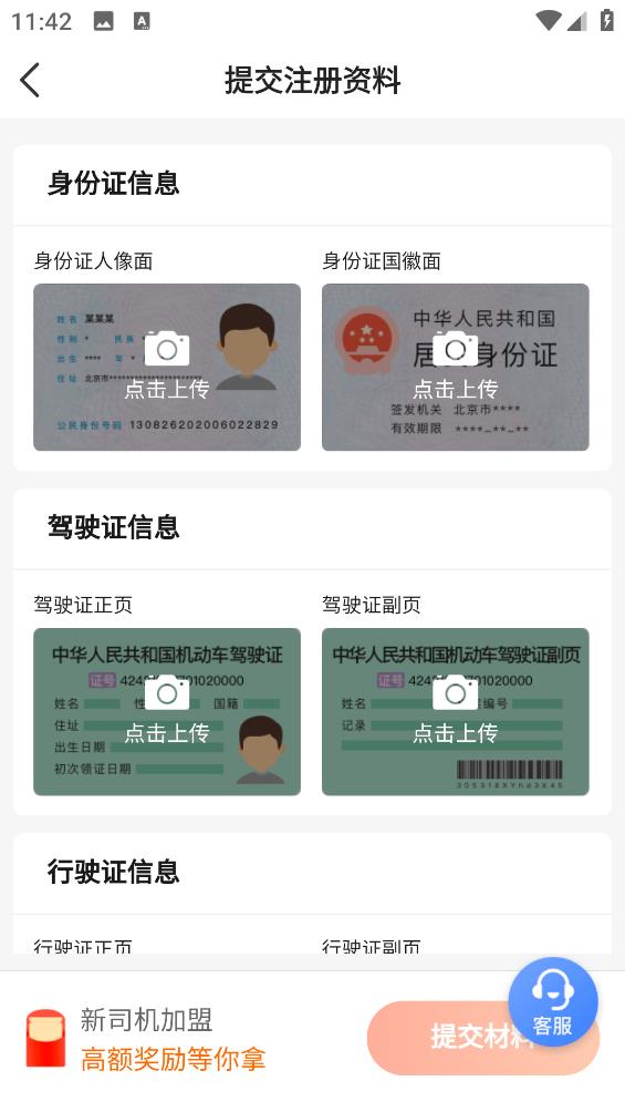 幸福聚行端應(yīng)用