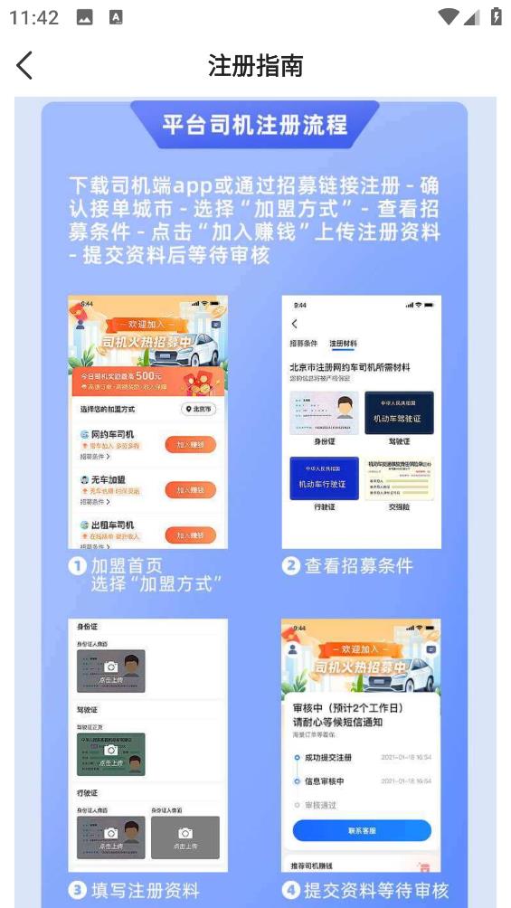 幸福聚行端應(yīng)用