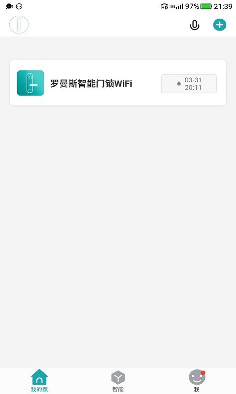 羅曼斯智家APP安卓版