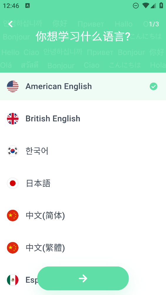 HelloWords App 最新版
