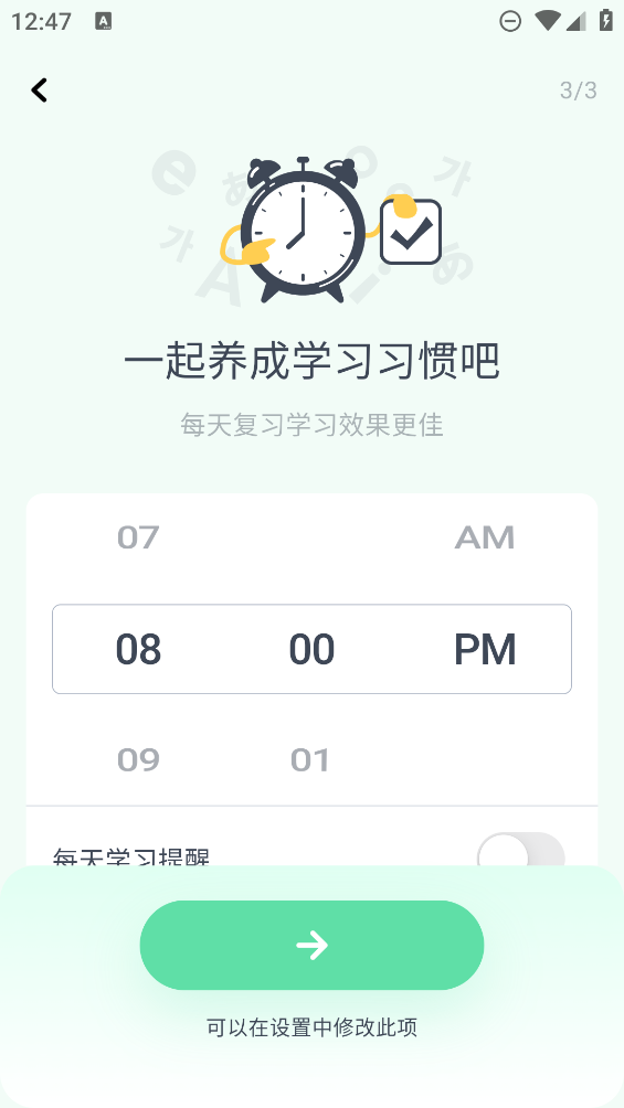 HelloWords App 最新版