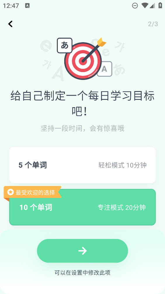 HelloWords App 最新版