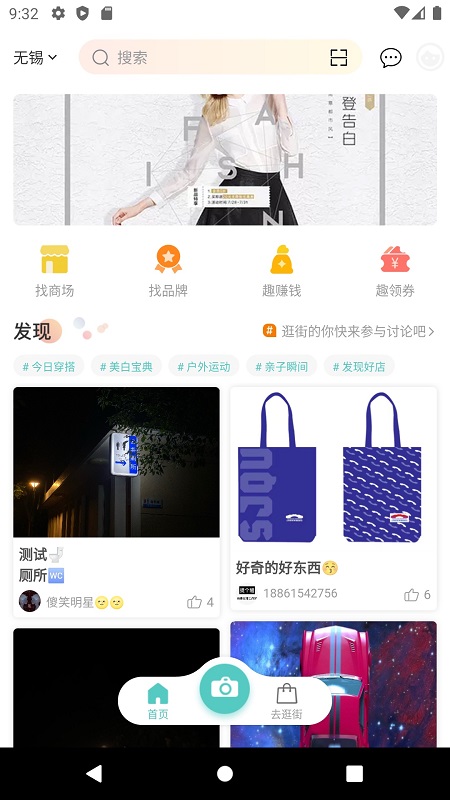 海店街最新版APP