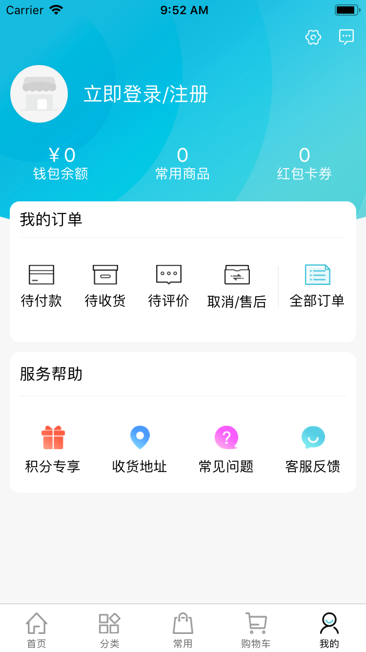 冷凍商品網(wǎng)店