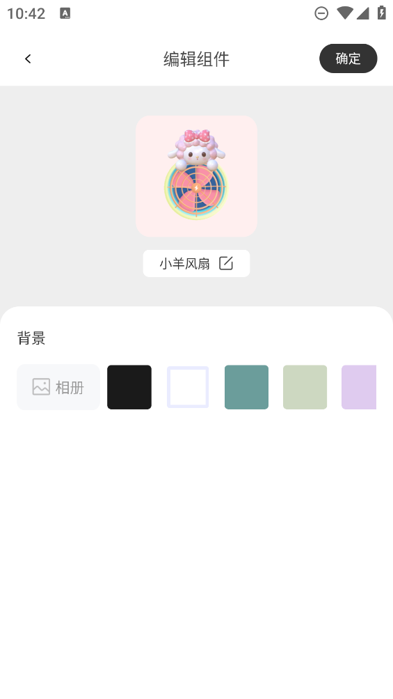 換個(gè)圖標(biāo)吧