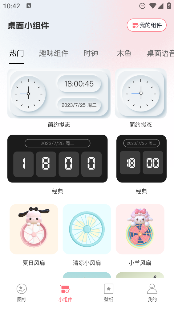 換個(gè)圖標(biāo)吧