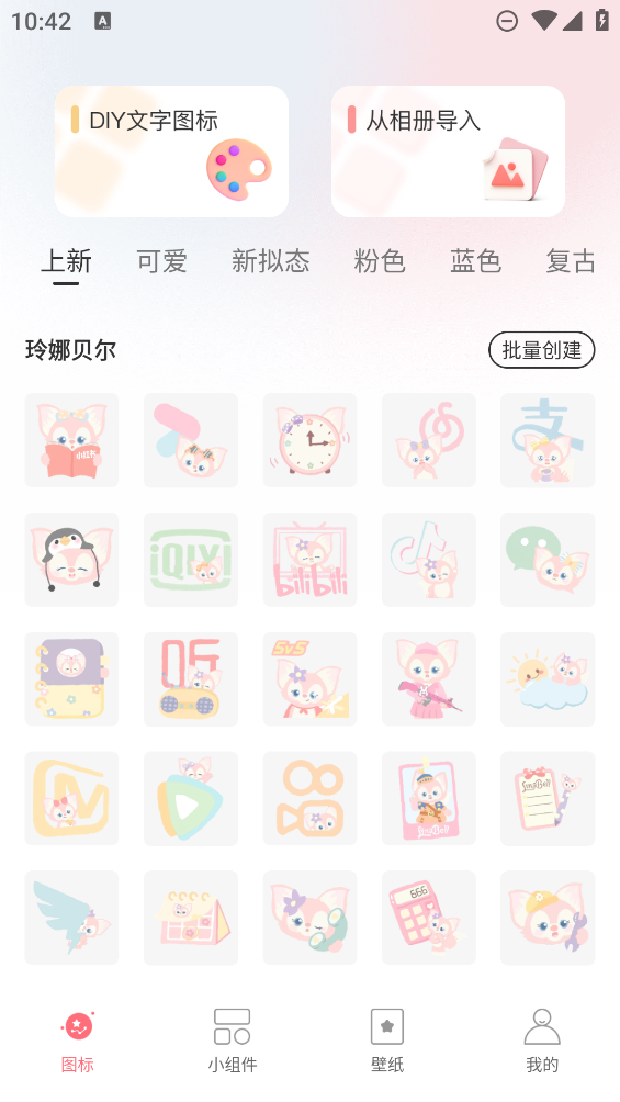 換個(gè)圖標(biāo)吧