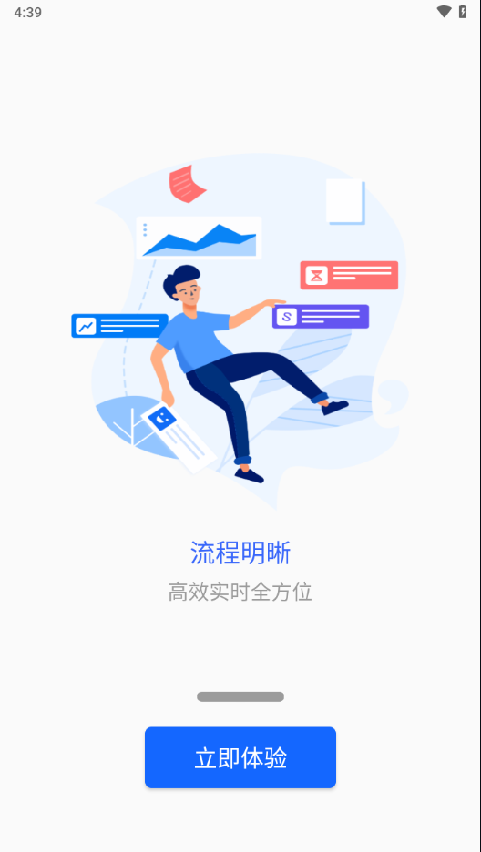 智慧衢院官方APP