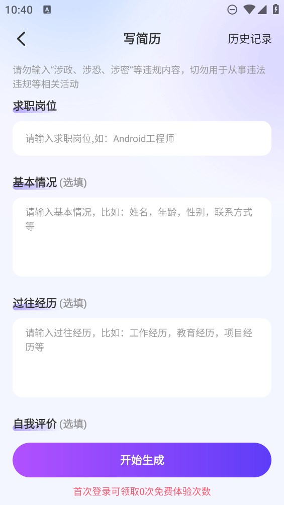 AI寫(xiě)作君官方版