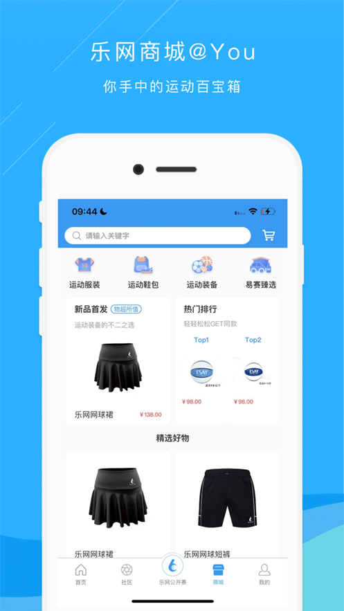 樂網(wǎng)網(wǎng)球APP新版本