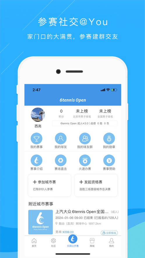 樂網(wǎng)網(wǎng)球APP新版本