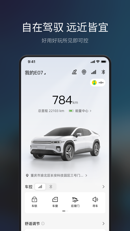 Topspace App for Android