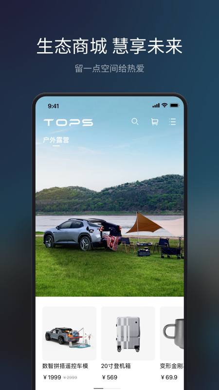 Topspace App for Android