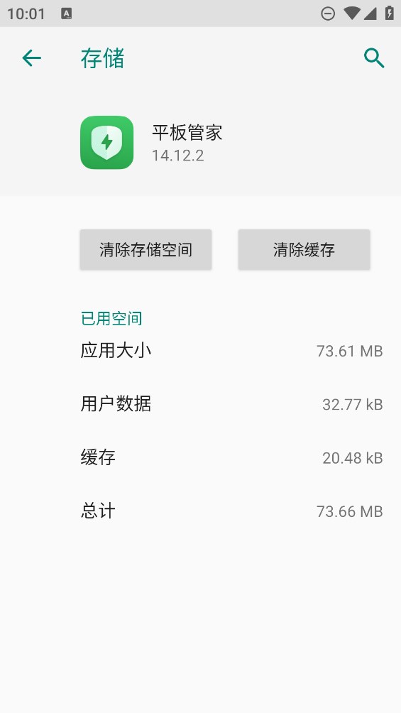 OPPO手機(jī)管家Pad版