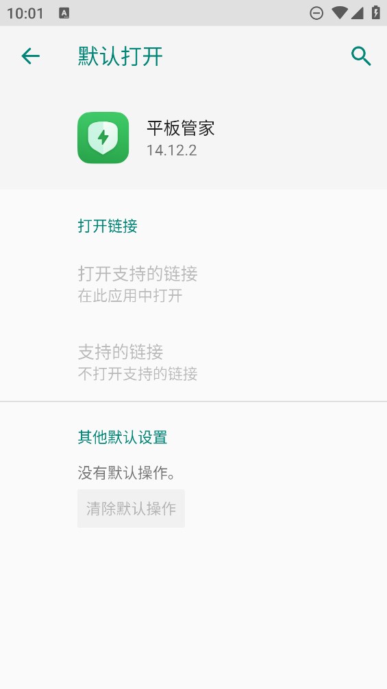 OPPO手機(jī)管家Pad版