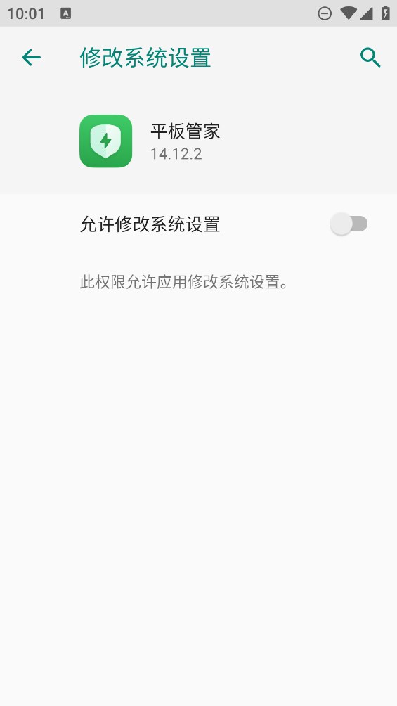 OPPO手機(jī)管家Pad版