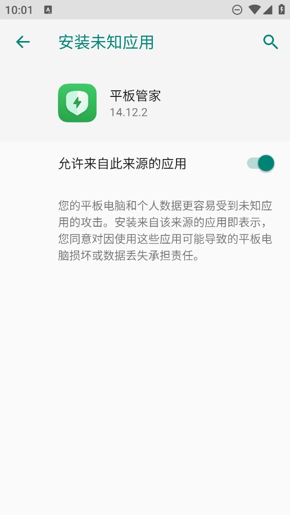 OPPO手機(jī)管家Pad版