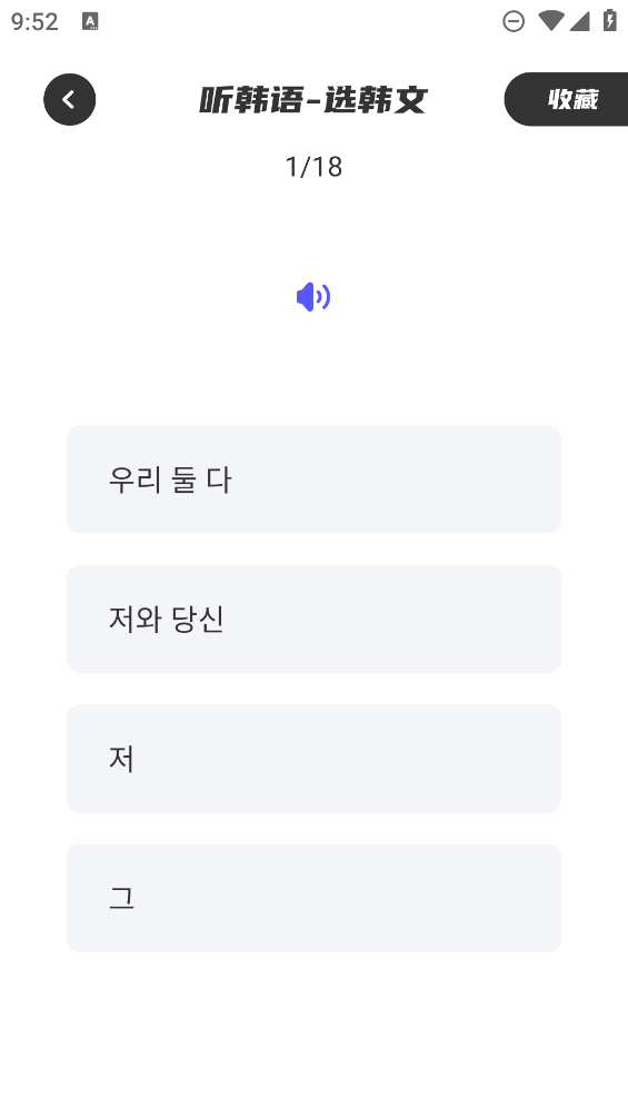 最新版韓語學(xué)習(xí)助手app
