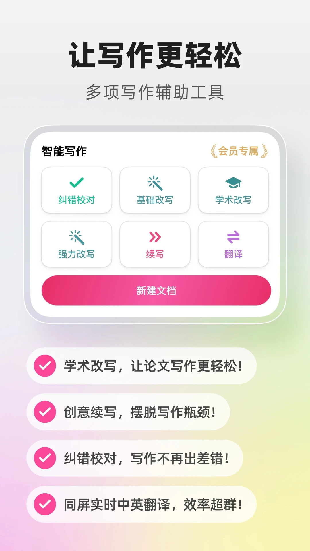 Pitaya火龍果官方版軟件