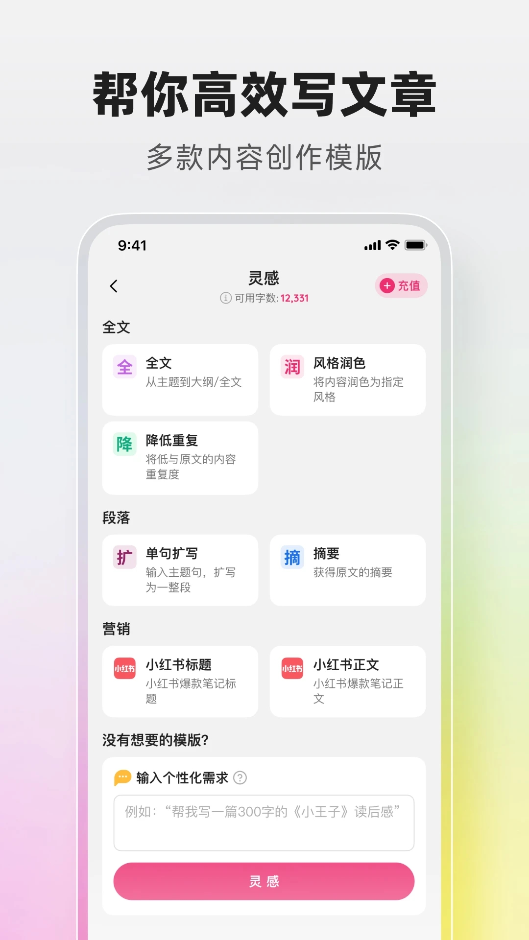 Pitaya火龍果官方版軟件