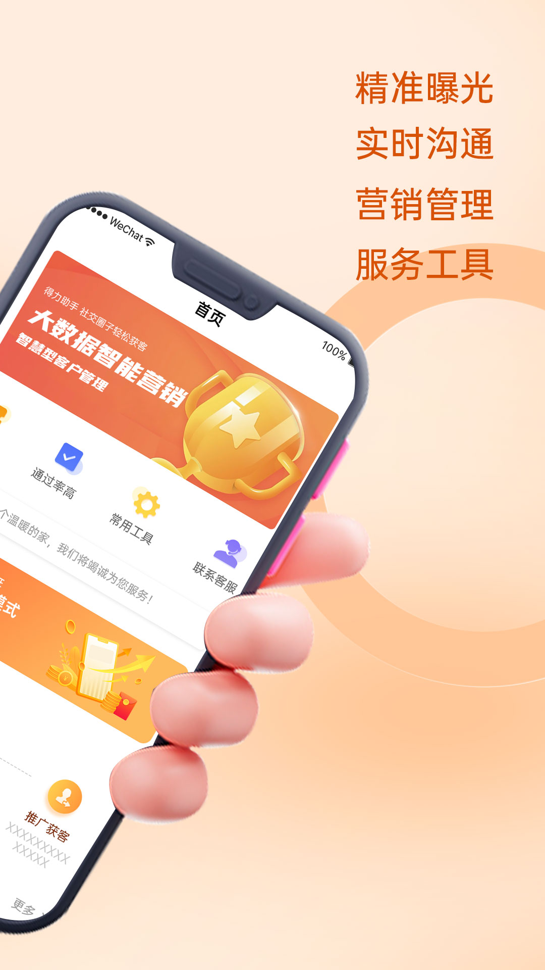 展業(yè)牛APP正版下載