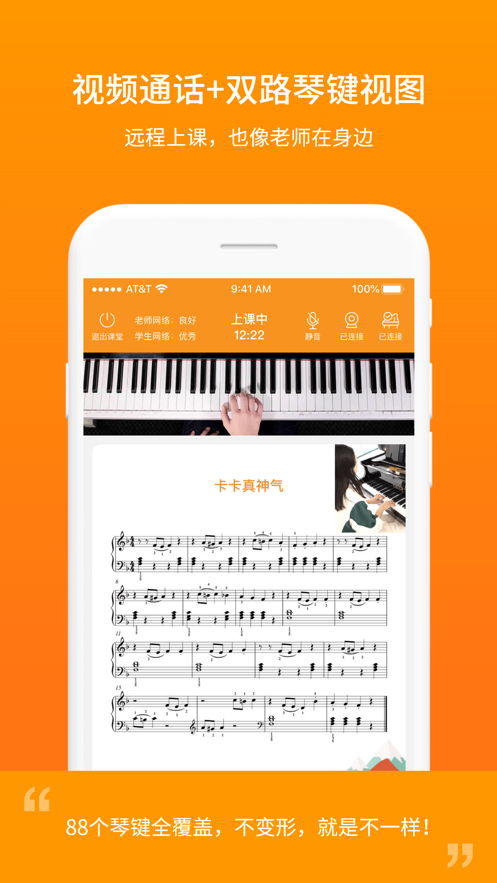 云上鋼琴學(xué)生端安卓版